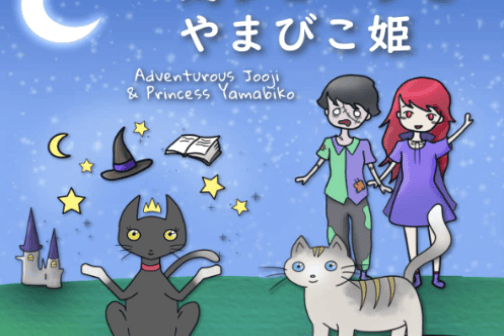 Tao's partner wrote a book about Jooji's adventures
